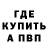 Метадон белоснежный Willard Trafton