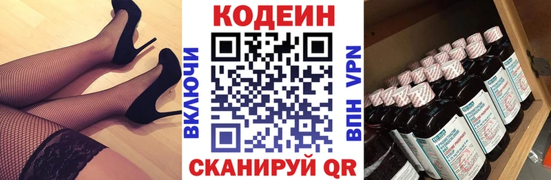 где можно купить Люберцы Кодеиновый сироп Lean напиток Lean (лин)