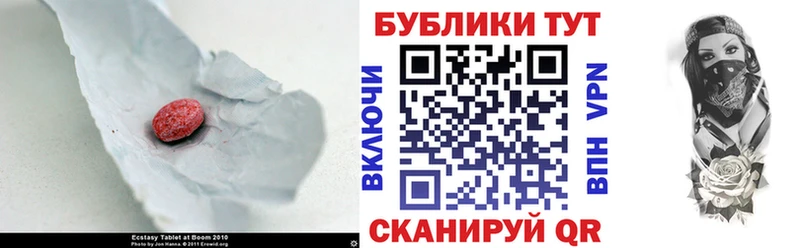 ЭКСТАЗИ 300 mg  Люберцы 