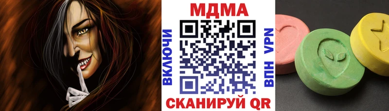 купить наркоту  Люберцы  МДМА crystal 