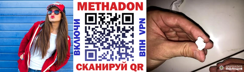 Метадон мёд Люберцы
