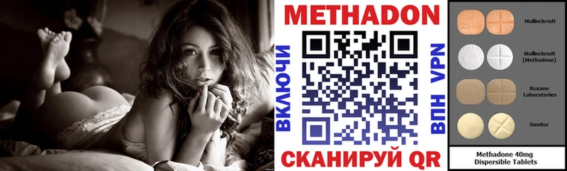 Метадон кристалл  Люберцы 